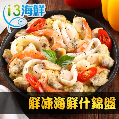 急速冷凍保持鮮度 一次精選四款熱門綜合海鮮 不用大量備料 輕鬆打造各式異國料理！