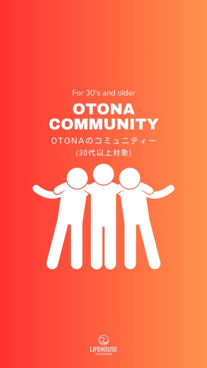 ADULTCommunity OTONAコミュニティ