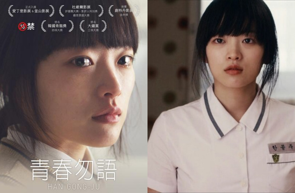 韓國性暴力電影1：《操控遊戲》