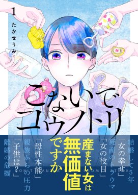 悪ノ召使 悪ノ召使 おぺらぶっふぁ 1 ｍｏｔｈｙ 悪ノｐ 眼鏡犬 クリプトン フューチャー メディア株式会社 Line マンガ