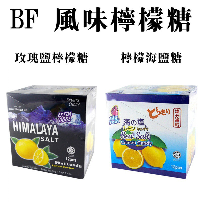 【商品特色】進口 / 團購 / 零嘴產品說明：添加喜馬拉雅山岩鹽搭配薄荷新滋味！隨手小包裝好攜帶！保存期限：2020.12.05每款食品賞味期不固定，半年以下都為正常效期。保存方法：請存放於常溫、陰涼