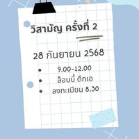 Ideo Mix 103 version 2