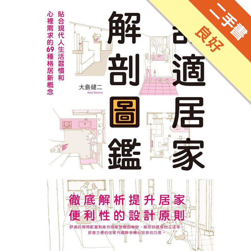 二手書購物須知1.購買二手書時，請檢視商品書況或書況影片。商品名稱後方編號為賣家來源。2.商品版權法律說明：TAAZE讀冊生活單純提供網路二手書託售平台予消費者，並不涉入書本作者與原出版商間之任何糾紛