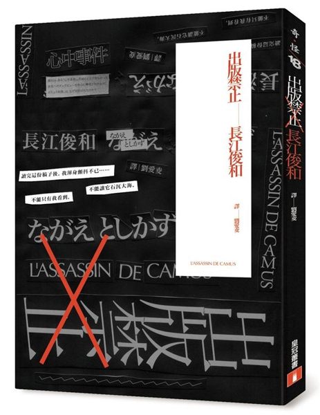 你難道不想看嗎？ 禁忌的秘密，就藏在這本書裡！ 日本熱門節目《國王的早午餐》特別...