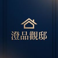 澄品觀邸 ｜ 官方公告