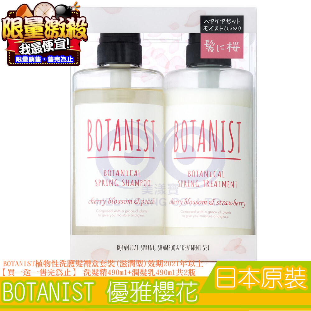 日本網友瘋迷的迷你粉紅整髮夾 最夯無矽靈植粹洗髮 打造最強夏日空氣髮 Line購物