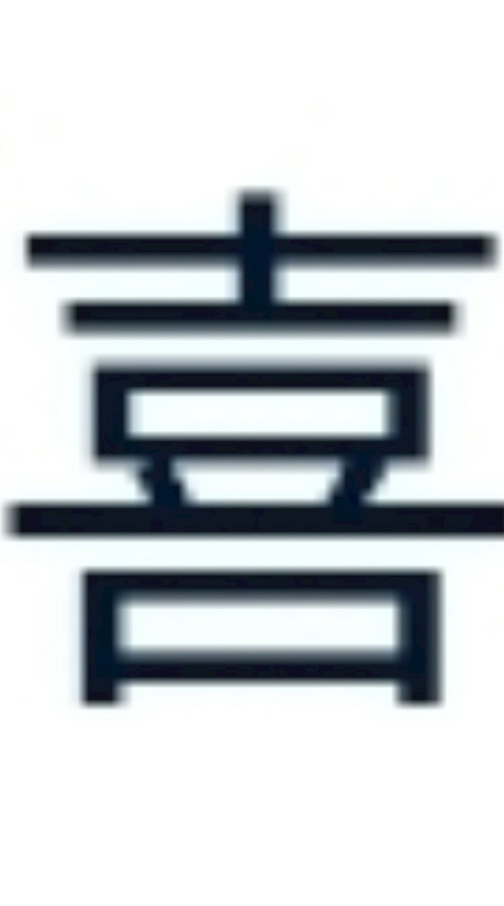 喜藍早餐店