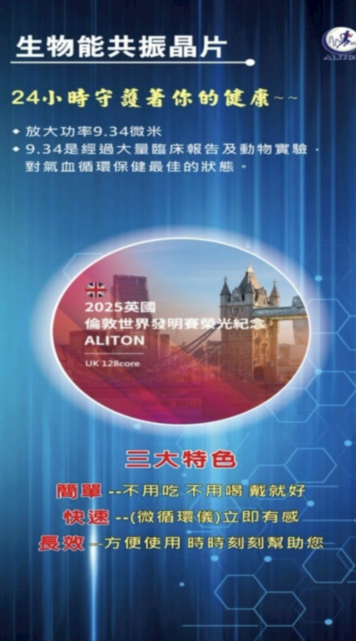 科技氣功～讓你健康美麗財富通通有