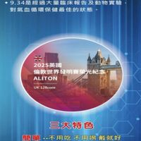 科技氣功～讓你健康美麗財富通通有