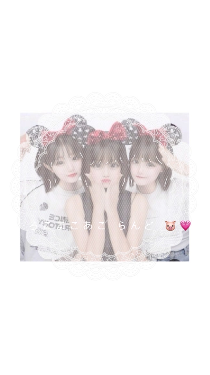 ろこまこあこ らんど 🐷💗