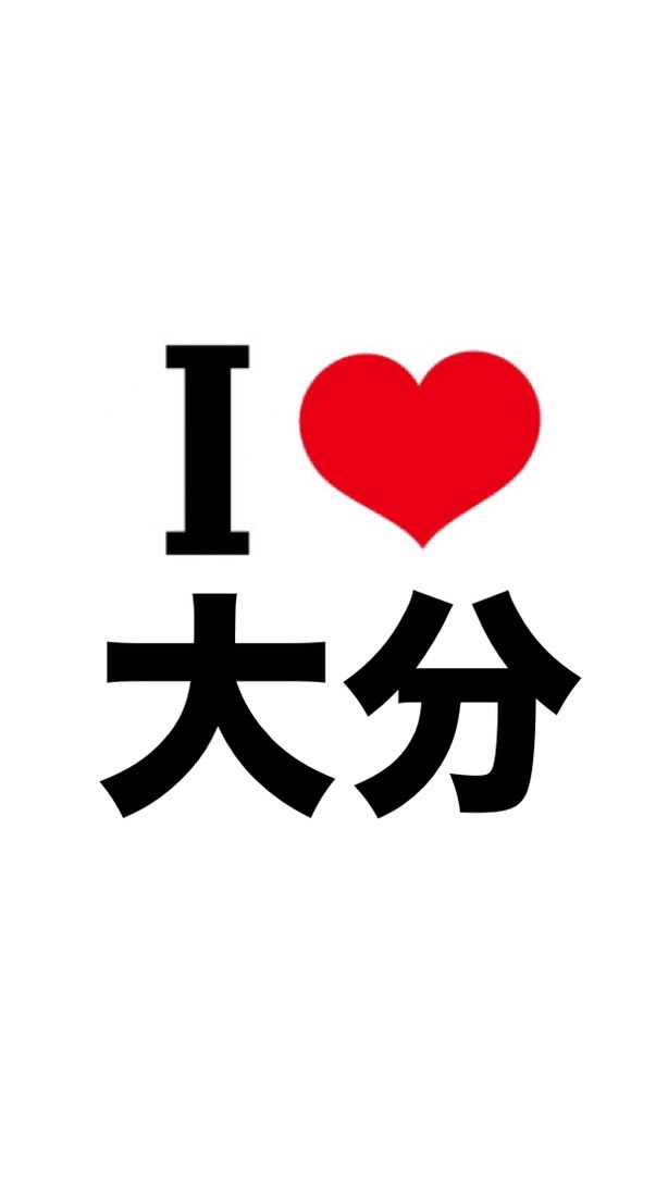 I LOVE 大分