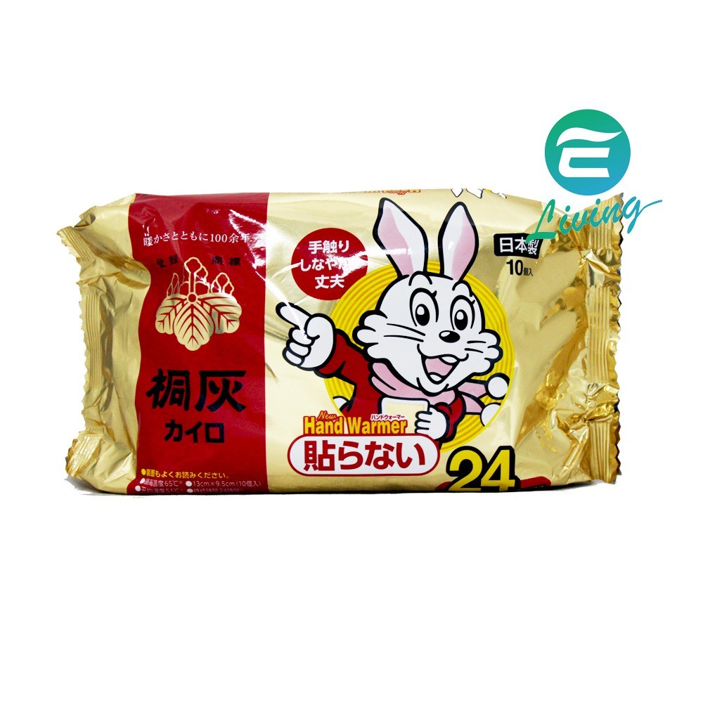 小林製藥 桐灰握式暖暖包效果持續24小時 最高溫度65c平均溫度51c 尺寸13cm x 9.5cm (10入) 保存期限: 2022年4月 產地日本