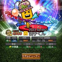 プロ野球スピリッツA同好会