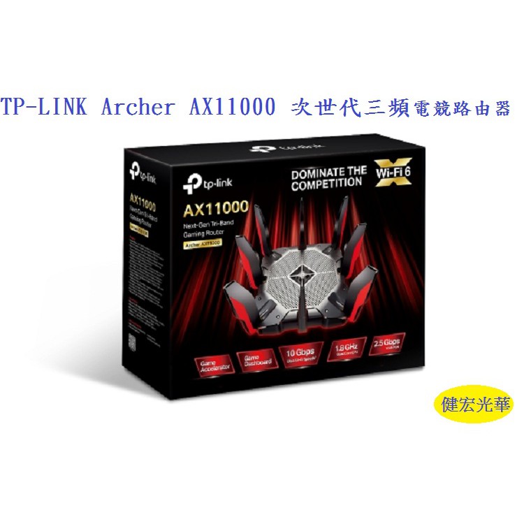 最快速的電競路由器 – AX11000可提供超過10Gbps的Wi-Fi 速率：4804Mbps (5GHz-遊戲) + 4804Mbps (5 GHz) + 1148Mbps (2.4GHz)遊戲加