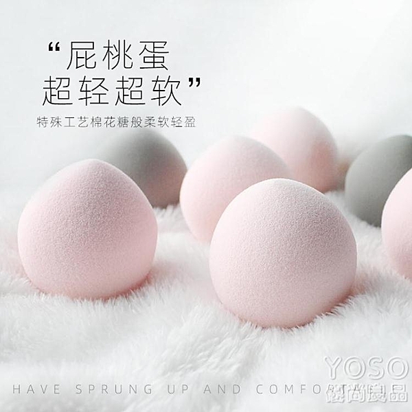 美妝蛋化妝蛋超軟干濕兩用遇水變大小包子粉撲粉底液工具