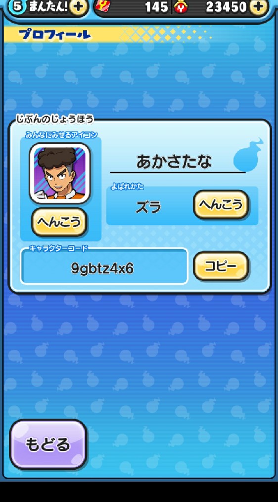 ぷにぷにサバイバルのオープンチャット