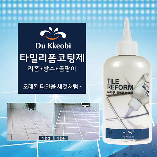 韓國居家必備 解決瓷磚縫藏汙納垢 n適用瓷磚、馬賽克、石材、大理石各種縫隙