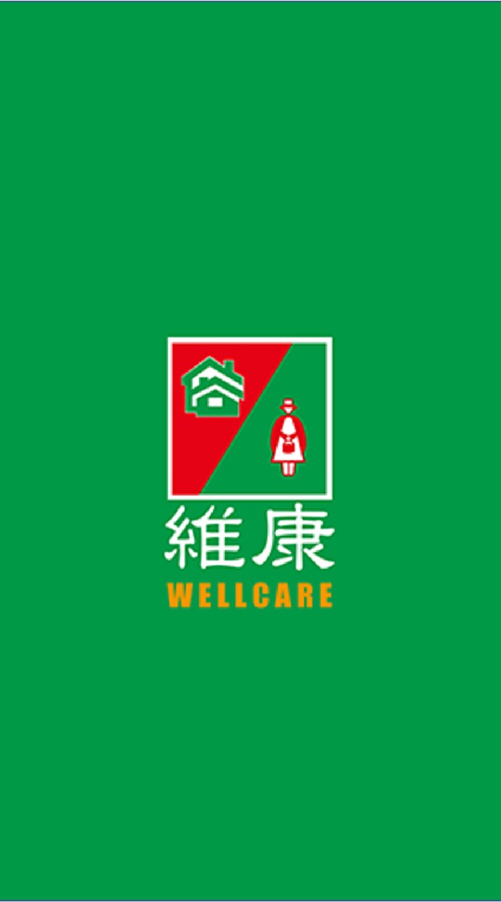 維康 新光院內店