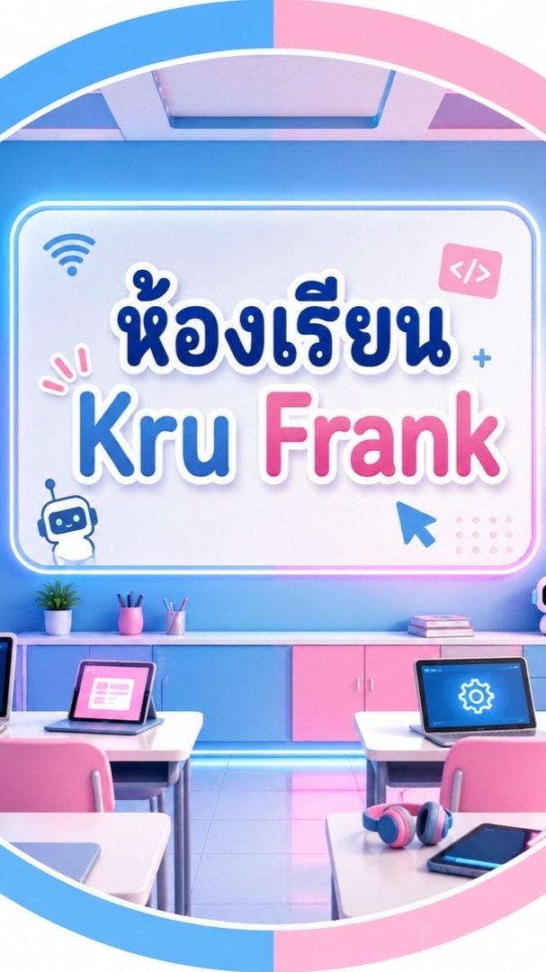 M5_69 วิทยาการคำนวณ