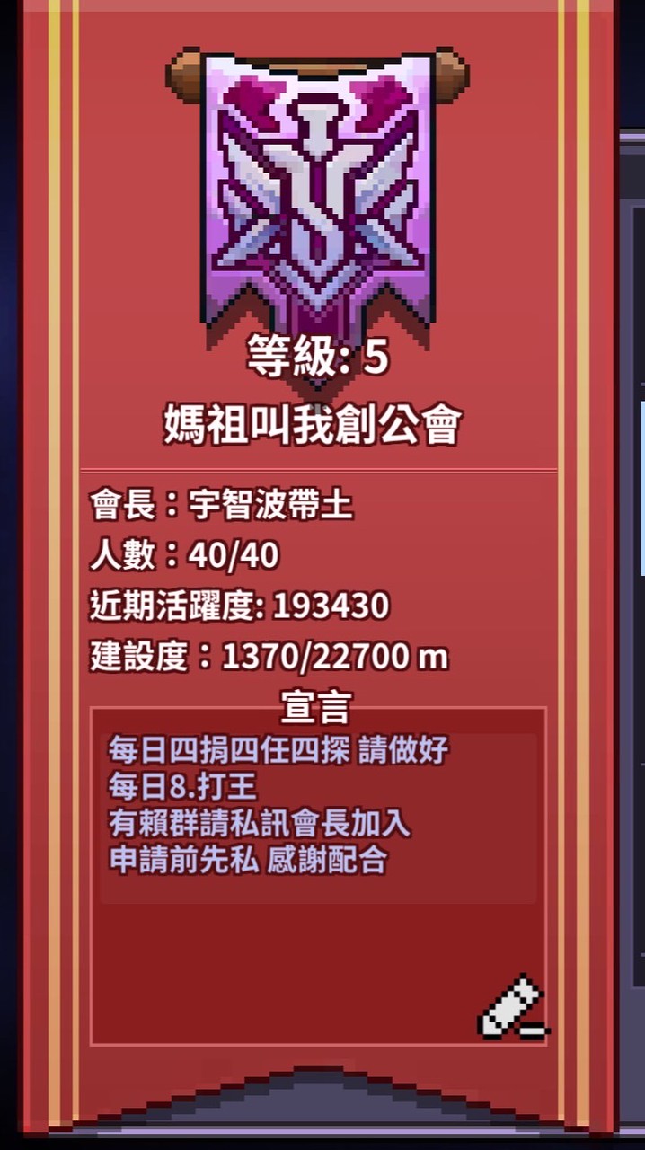 馬祖叫我創公會