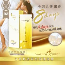 ◎改善女性常見困擾：癢∕異味∕乾|◎幫助更年期/私密肌乾澀/懷孕期|◎給予八日週期循環私密健康平衡品牌:WellnuX維妮舒品牌定位:私密保養品牌種類:身體乳/身體油,私密護理,私密清潔適用部位:私密