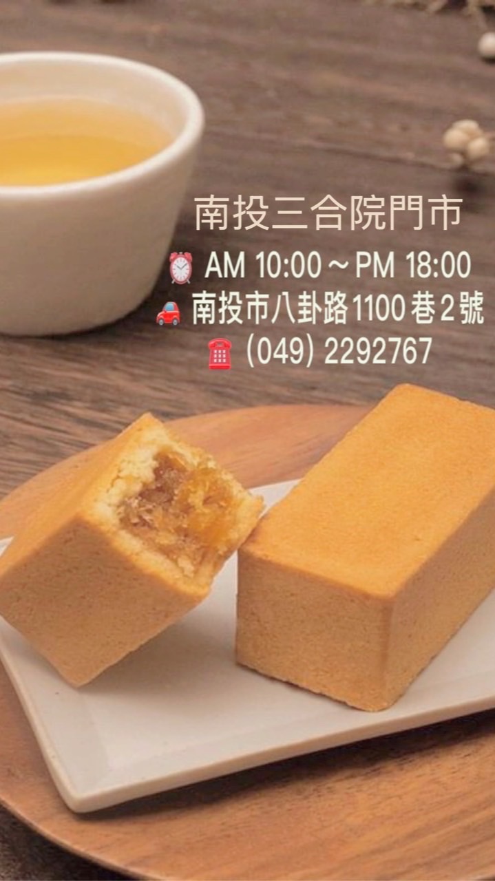 微熱山丘南投粉絲團
