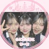 ろこまこあこ ちーむ ．💘ིྀ