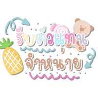 เสื้อผ้าราคาส่งร้าน Phra_pie 🪐✨