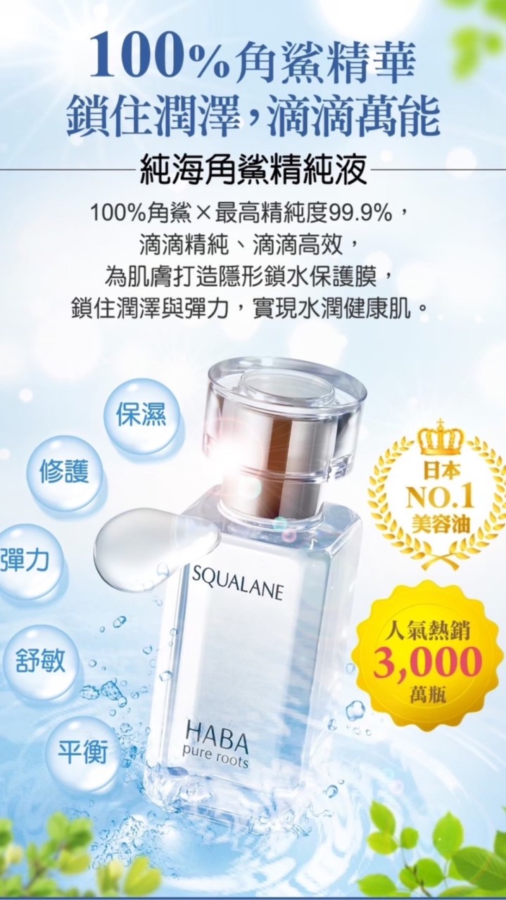 跟著我一起美麗健康go
