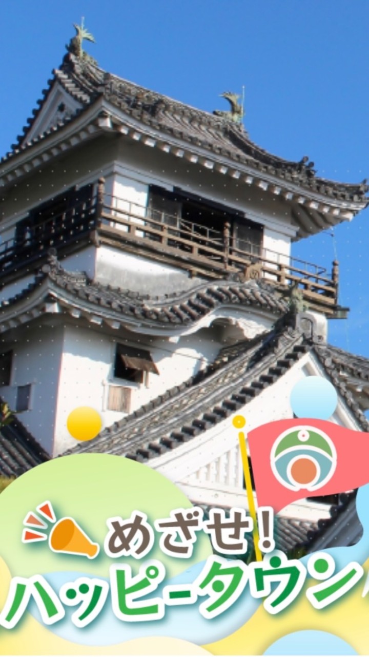高知市町内会連合会青壮年部
