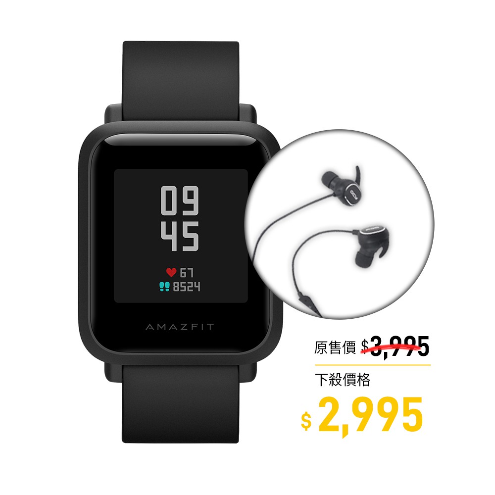 華米商城開館慶!!! 買就送QCY大牌耳機 M1PRO 一組 數量有限，贈完為止米動手錶青春版 2 2020升級版 BIPS問世!!!!40天續航持久電力-超長時間續航，讓你忘記智能手錶要充電的感覺5