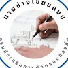 สอบ อปท เขียนแบบ 68
