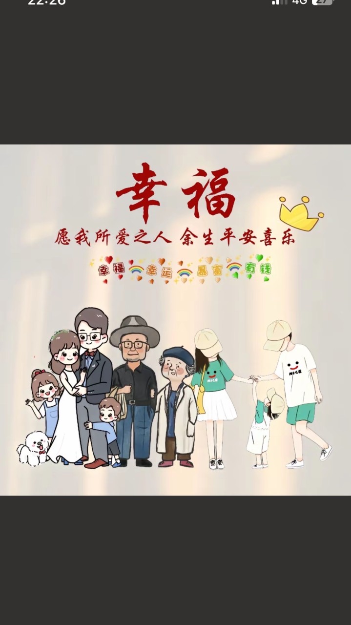 幸福驛站🥰