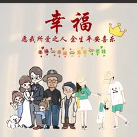 幸福驛站🥰