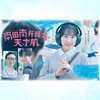 ドラマ❝南田南弁護士は天才肌❞