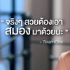 โรงเรียนกะเทย(บอท)