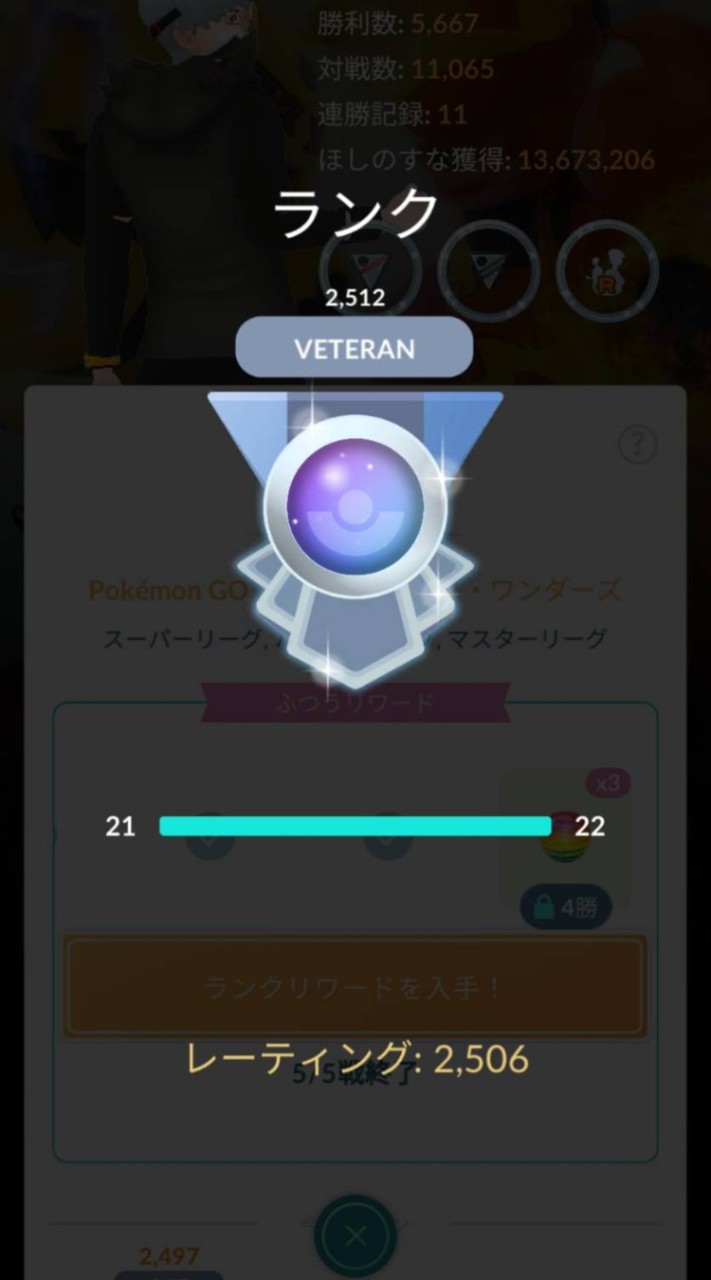 ポケモンGO対戦…レイド招待…フレンド申請！