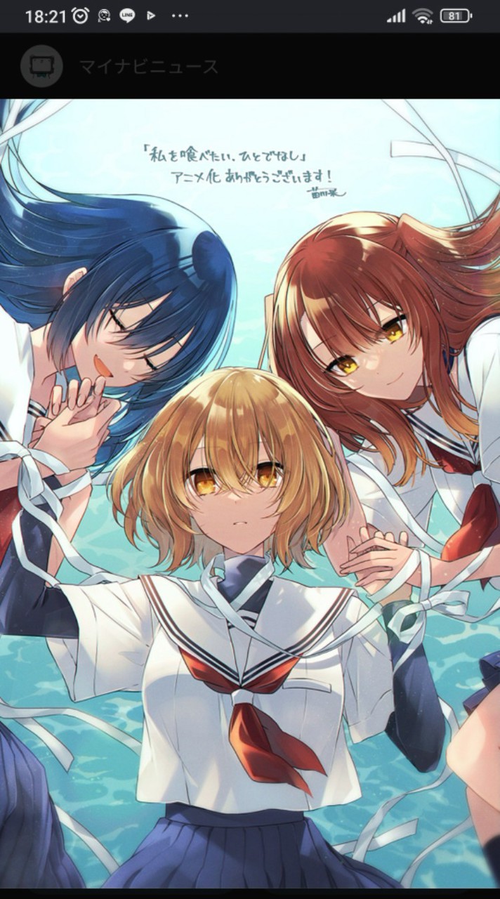 私を食べたいひとでなし一緒に推さたい？