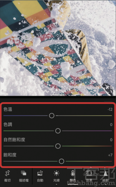 6.雖然同是雪地照，不過隨著攝影器材發色與現場光線強弱的不同，都會影響最終色調呈現，筆者建議可以將照片色溫調偏冷色調，並適當增加一點飽和度，讓整張照片更貼近真實。