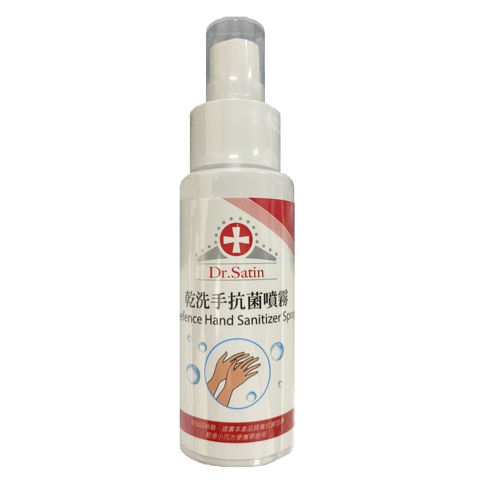 Dr.Satin 乾洗手抗菌噴霧Defence Hand Sanitizer Spray經SGS檢驗，證實本產品具備抗菌效果添加尤佳利精油，備感呵護，可於任何時機點清潔雙手尤其是出入公共場所時或用餐前