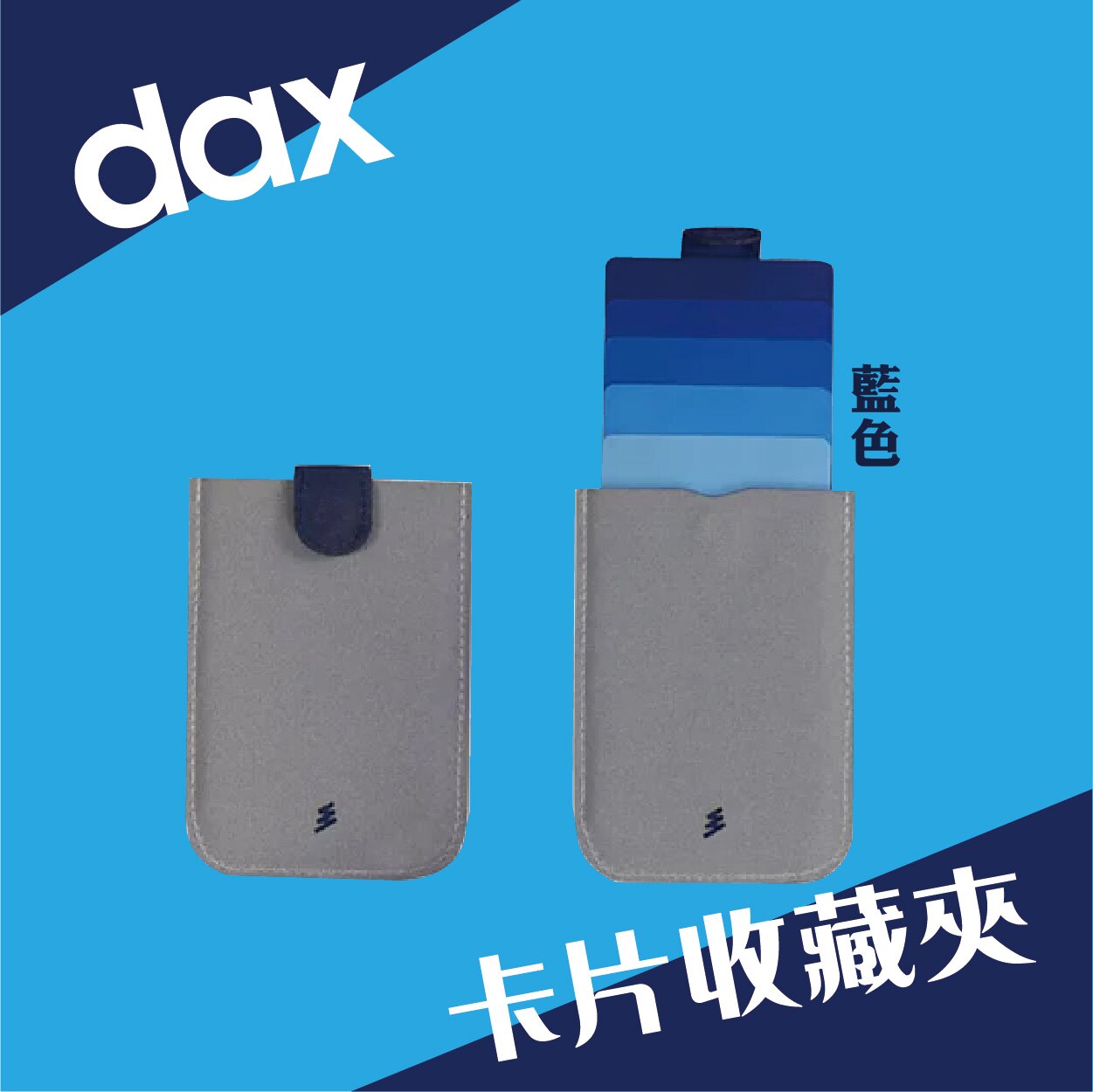 【西瓜籽】荷蘭 allocacoc dax卡片收藏夾/藍色 卡片夾 名片夾 收納包。人氣店家西瓜籽購物網的有最棒的商品。快到日本NO.1的Rakuten樂天市場的安全環境中盡情網路購物，使用樂天信用卡