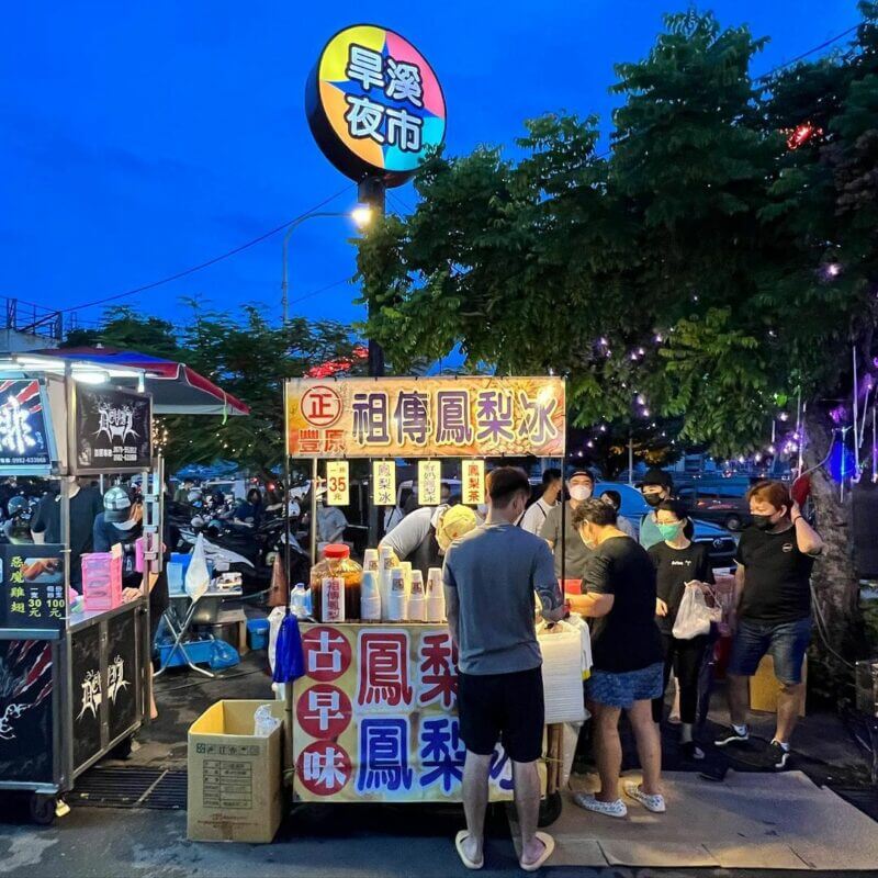 台中旱溪夜市必吃｜正豐原祖傳鳳梨冰