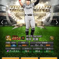 プロスピ無課金・初心者集まれ！！
