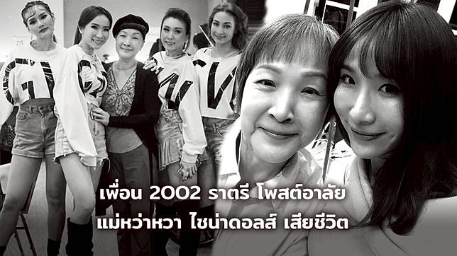 à¹€à¸¨à¸£ à¸² à¹€à¸ž à¸­à¸™à¹à¸ à¸‡ 2002 à¸£à¸²à¸•à¸£ à¹‚à¸žà¸ªà¸• à¸­à¸²à¸¥ à¸¢à¸– à¸‡ à¹à¸¡ à¸«à¸§ à¸²à¸«à¸§à¸² à¹„à¸Šà¸™ à¸²à¸