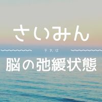 アイの催眠オプチャ⭐️