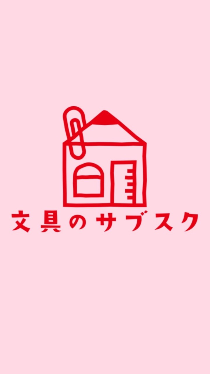 文具の交流サロンのオープンチャット
