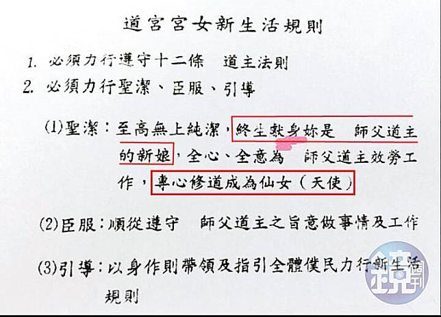 【全文】熊抱襲胸誘女信徒獻身　武肺神棍少龍爆性醜聞