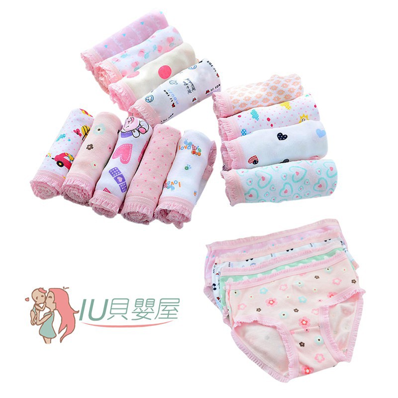 全棉兒童內褲 純棉女童三角內褲 混色發貨/12條一包 【IU貝嬰屋】