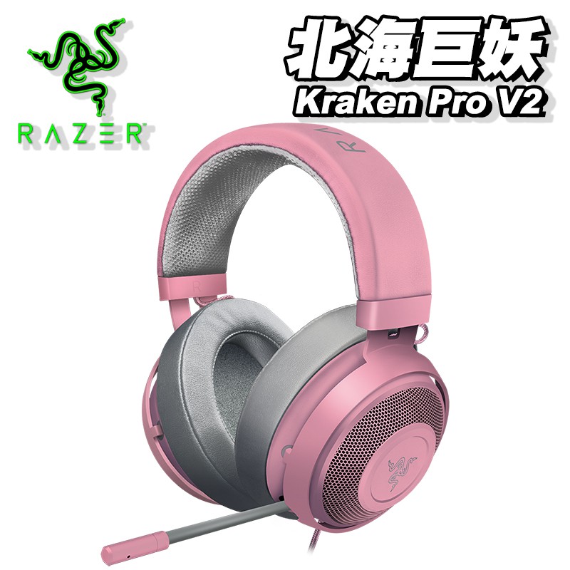 親愛的顧客您好✅本店為RAZER雷蛇原廠授權經銷商✅原廠授權、急速出貨⚡獨家加購禮✅HS-AB鋁合金耳機架 原價590 加購價199優雅別緻的外型數量有限，售完為止▶️RAZER 雷蛇 Kraken 