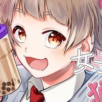 女 子 力 高 め な 獅 子 原 く ん　⌒  也
